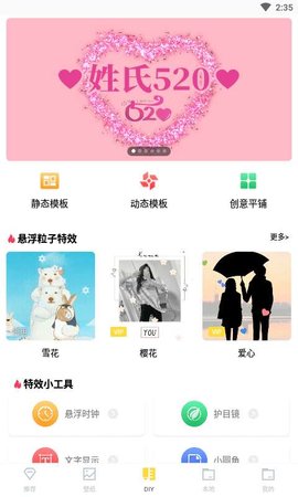精彩壁紙app