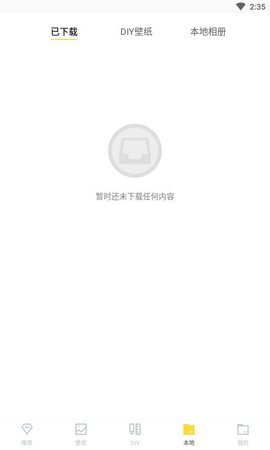 精彩壁紙免費(fèi)版軟件 v8.1 安卓版 3