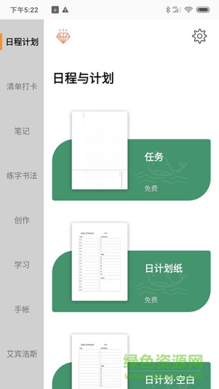 A4打印紙-貓魚小記精品發(fā)行 v2.4.0 安卓版 0