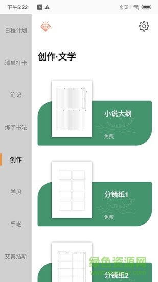 A4打印紙-貓魚小記精品發(fā)行 v2.4.0 安卓版 2