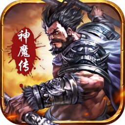 冰鳥手游三國神魔傳