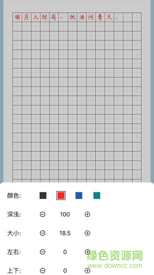 貓魚字帖手機(jī)版