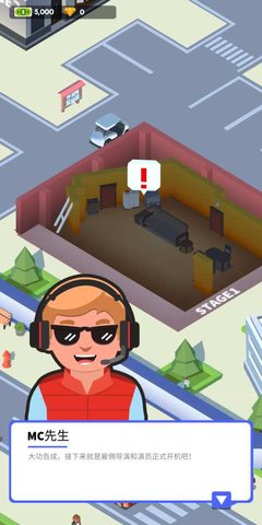 電影帝國(guó)大亨中文版(movie tycoon) v1.2.5 安卓版 0