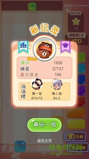 眼力大考驗(yàn) v1.0 安卓版 0
