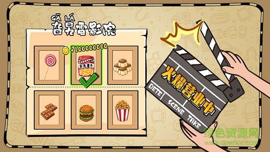 旮旯電影院 v1.0 安卓版 3