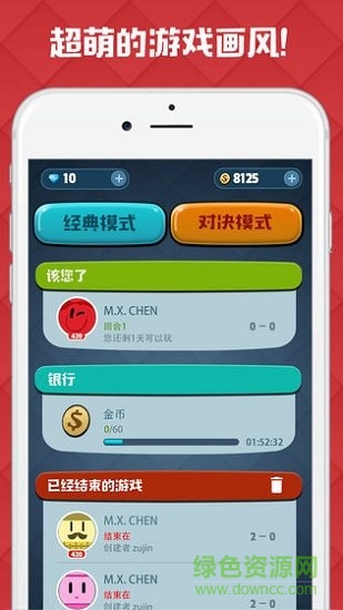 腦力對(duì)決紅包版1
