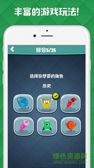 腦力對(duì)決紅包版2