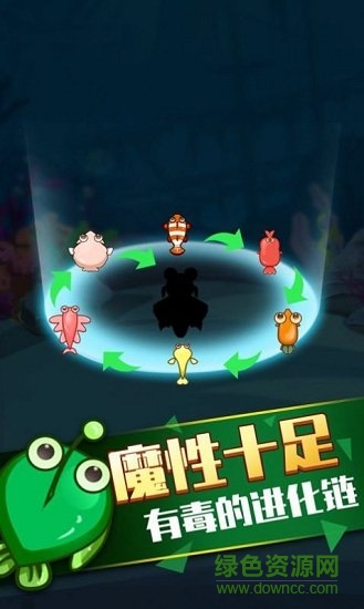 開局一條魚 v1.0 安卓版 0