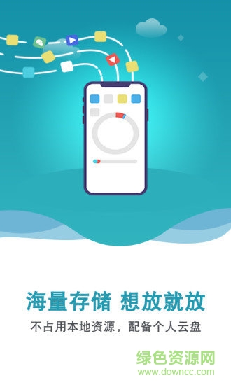 雙子星云手機(jī)蘋果版 v4.8.0 官方iphone最新版 3