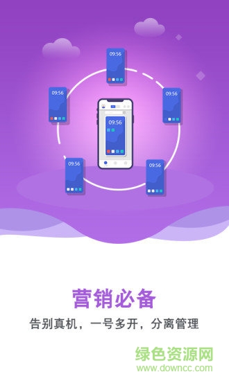 雙子星云手機(jī)蘋果版 v4.8.0 官方iphone最新版 2