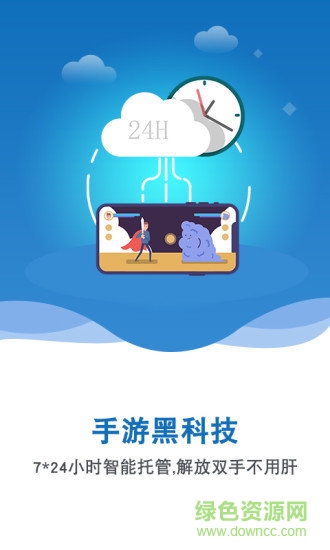 雙子星云手機(jī)ios下載