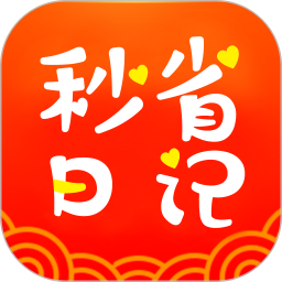 秒省日記最新版
