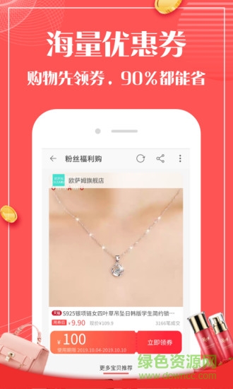 秒省日記最新版 v1.1.21 安卓版 0