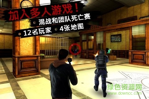 生死9毫米手機(jī)版游戲(9mm HD) v1.0.1 安卓版 2