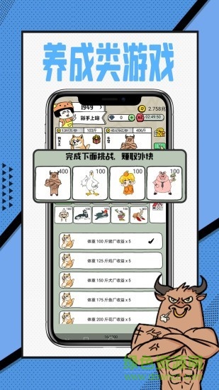 帝國(guó)狗場(chǎng) v1.0.1 安卓版 1