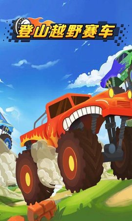 越野登山賽車最新版(Hill Climb Racing) v1.45.6 安卓版 0