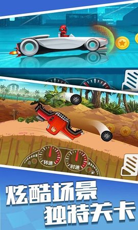 越野登山賽車最新版(Hill Climb Racing) v1.45.6 安卓版 1