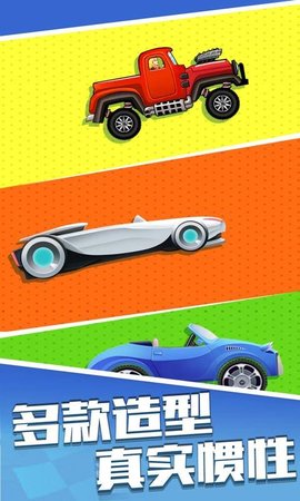 越野登山賽車最新版(Hill Climb Racing) v1.45.6 安卓版 4