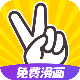 太二漫畫免費(fèi)版