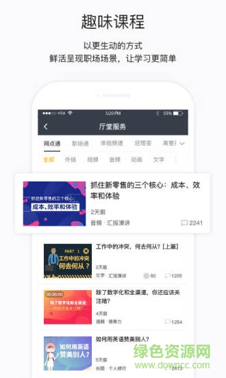 掌上學院app v4.7.201 安卓版 0
