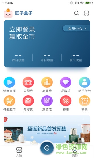 匠子盒子 v2.3.2 安卓版 0