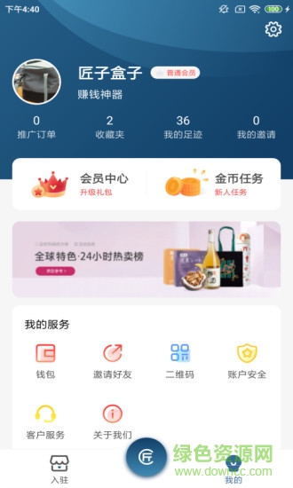 匠子盒子 v2.3.2 安卓版 2