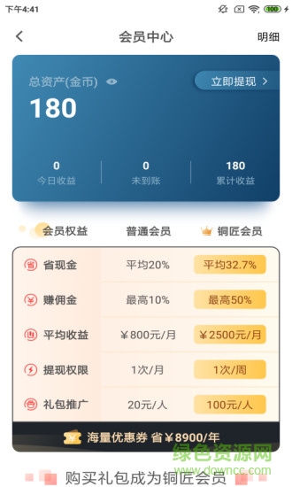 匠子盒子 v2.3.2 安卓版 3