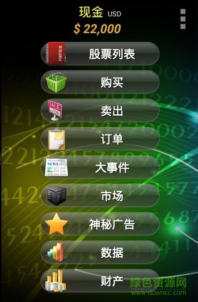 股票大亨 v1.15.0 安卓版 3