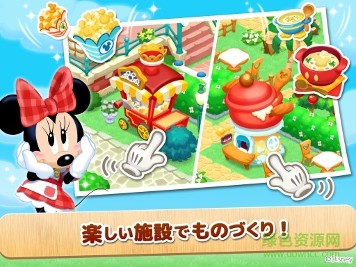 迪士尼魔法城堡夢(mèng)之島最新版(アイランド) v1.7.0 安卓版 3
