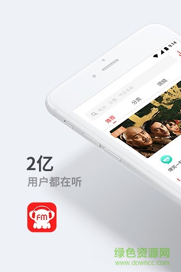 聽伴考拉fm v5.3.6 官方安卓版 0