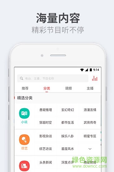 聽伴app下載安裝
