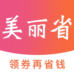 美麗省軟件
