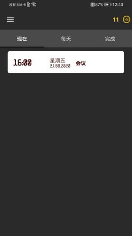 不要忘記軟件