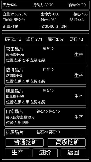 李四歷險(xiǎn)記游戲 v2.0 安卓版 3