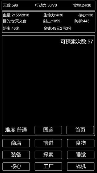 李四歷險(xiǎn)記游戲 v2.0 安卓版 2
