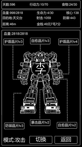 李四歷險(xiǎn)記游戲 v2.0 安卓版 0