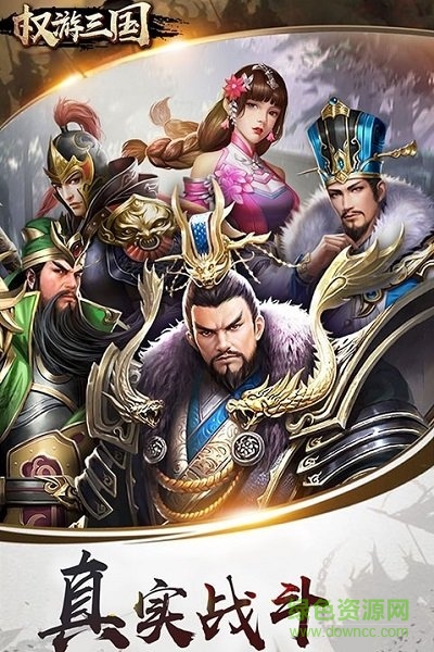 權(quán)游三國(guó)手游官方版 v1.0 安卓版 0