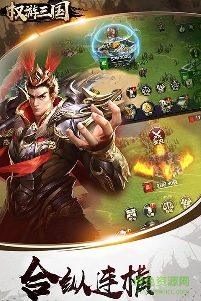 權(quán)游三國(guó)手游下載