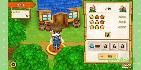 牧場物語農(nóng)業(yè)狂潮 v1.0.0 安卓版 3
