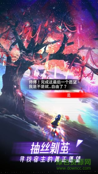 限時心愿游戲 v1.0 安卓版 0
