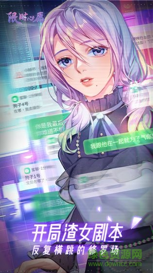 限時心愿游戲 v1.0 安卓版 2