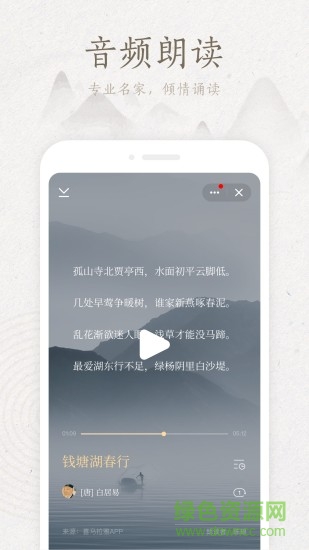 典讀經(jīng)典文學寶庫ios版 v4.0.0 iphone手機版 1
