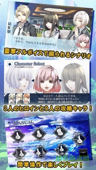 命運九重奏漢化版2