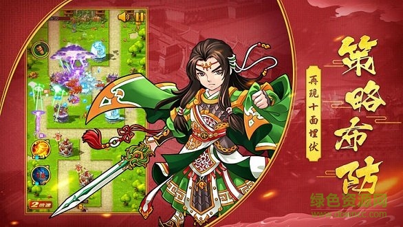 主公請三思手游 v1.2.0 官方安卓版 0