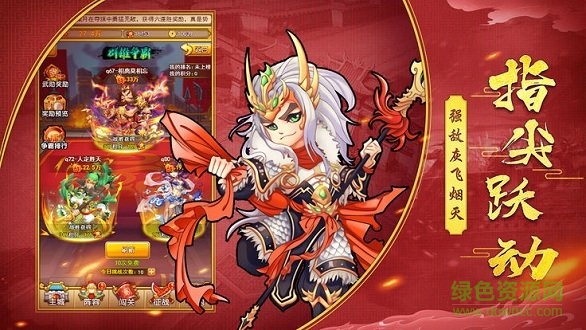 主公請三思手游 v1.2.0 官方安卓版 1
