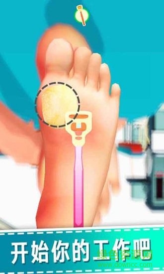 老板修個(gè)腳游戲下載