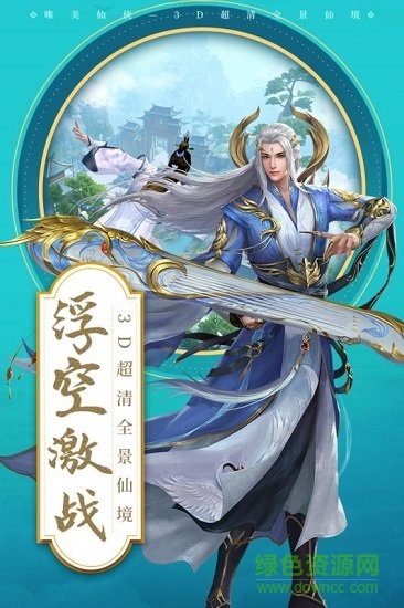 劍來飛仙紅包版 v1.1.4 安卓版 0