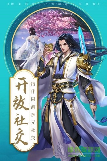劍來飛仙紅包版 v1.1.4 安卓版 1