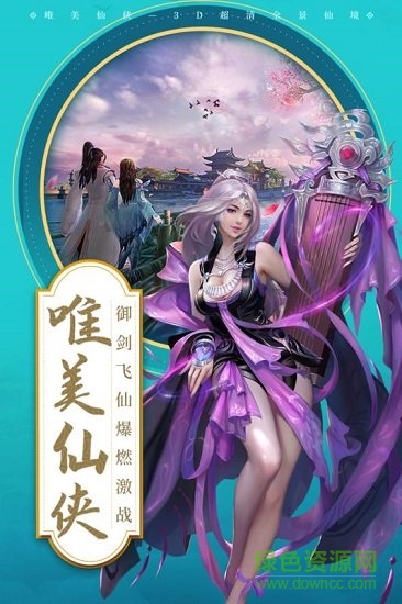 劍來飛仙紅包版 v1.1.4 安卓版 3