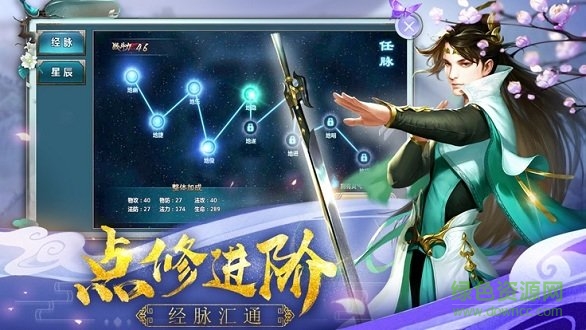 人在江湖手游 v1.0 安卓版 2